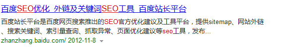 SEO關鍵詞排名