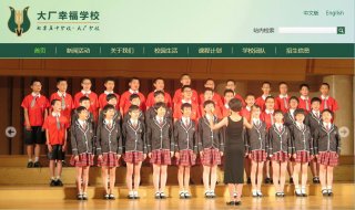 恭賀北京五中分校攜手匯仁智杰共建營銷型網(wǎng)站