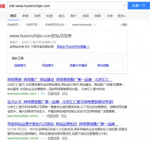 site網(wǎng)址能夠看出網(wǎng)站存在什么問題
