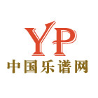 中國(guó)樂(lè)譜網(wǎng)