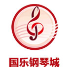 北京國(guó)樂(lè)鋼琴城