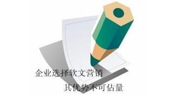 軟文營銷中如何拼湊原創內容？