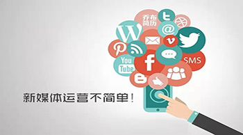 如何衡量新媒體運營人是否稱職?