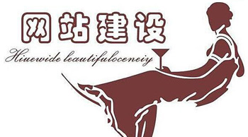 匯仁智杰教你如何選擇網站建設供應商