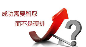 匯仁智杰教你網(wǎng)絡(luò)營銷推廣如何“借水行舟”