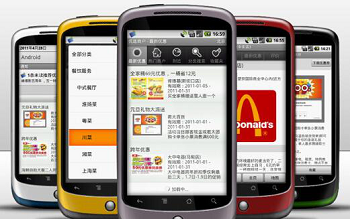 淺談企業手機網站該如何做好內容建設