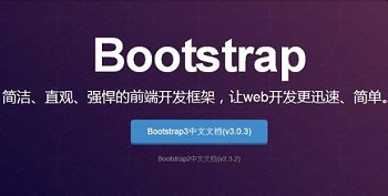 web前端知識——Bootstrap關于表格/表單/圖片學習筆記