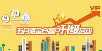 恭賀北京海金倉金融攜手匯仁智杰網站設計公司