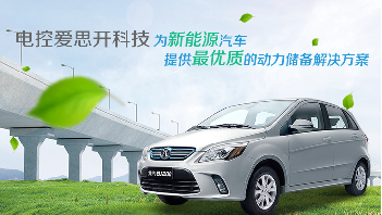 恭賀北京電控愛思開攜手匯仁智杰網站建設公司