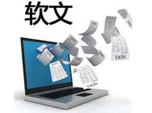 如何提高軟文寫作水平