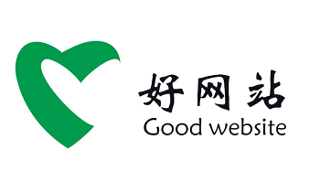 什么樣的企業(yè)網(wǎng)站才能算是好的網(wǎng)站
