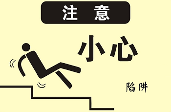 網(wǎng)站建設(shè)注意事項