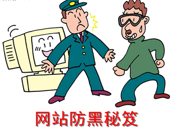 北京網站建設公司手把手教你如何提高網站的安全