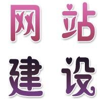 怎樣學習網站建設