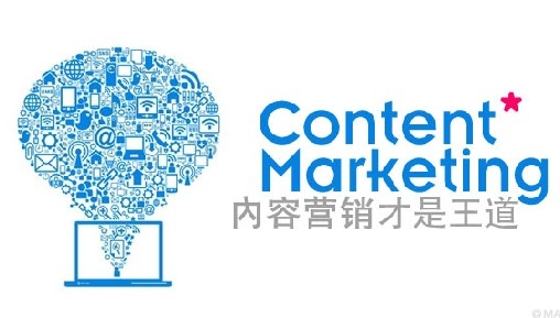 一大波內(nèi)容營銷攻略來襲
