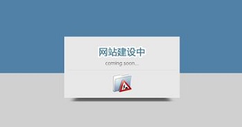 北京網(wǎng)絡(luò)推廣企業(yè)建網(wǎng)站應(yīng)注意哪些事項