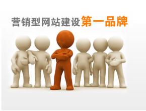 網站建設突出重圍的秘訣