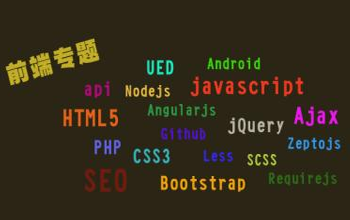 Web前端開發崗位為什么這么火？