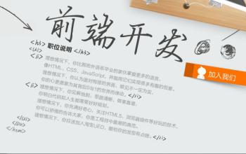 初學者該如何學習前端開發?