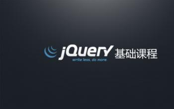jQuery CSS方法改變CSS樣式