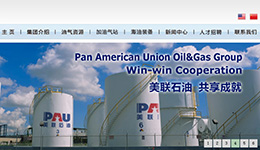 美聯石油