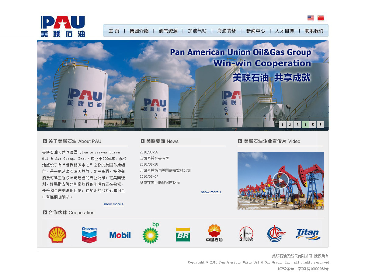 1453436964409589.jpg 美聯石油.jpg
