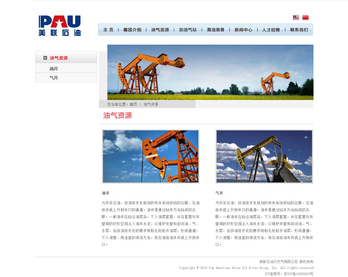 1453436975567813.jpg 美聯石油列表.jpg