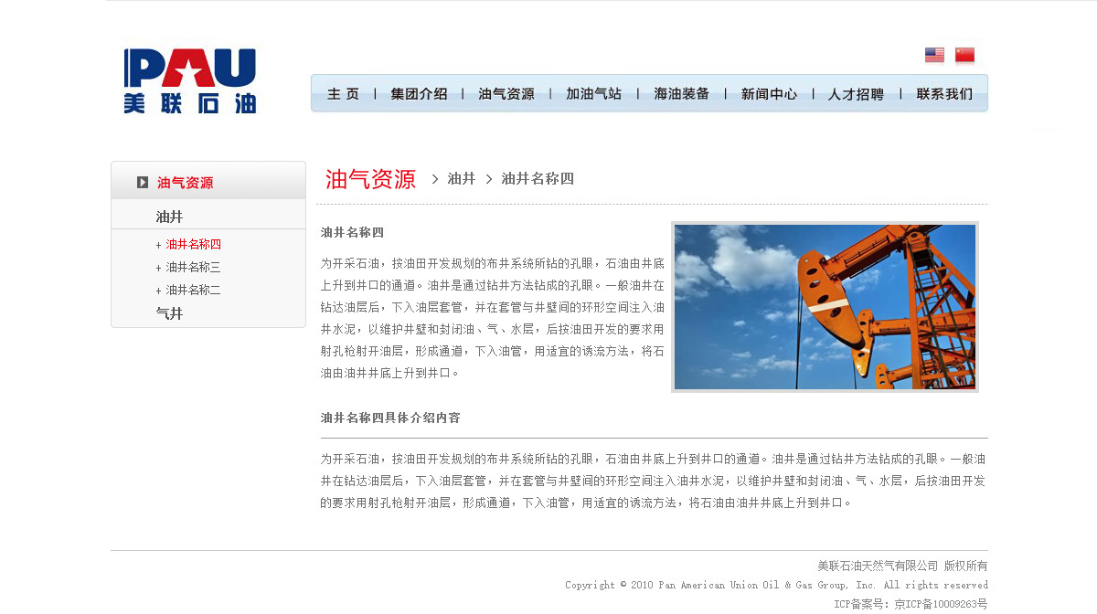 1453436984270765.jpg 美聯石油文章.jpg