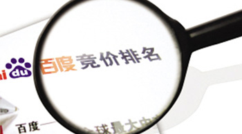 百度競價中百度網盟創意的編寫技巧