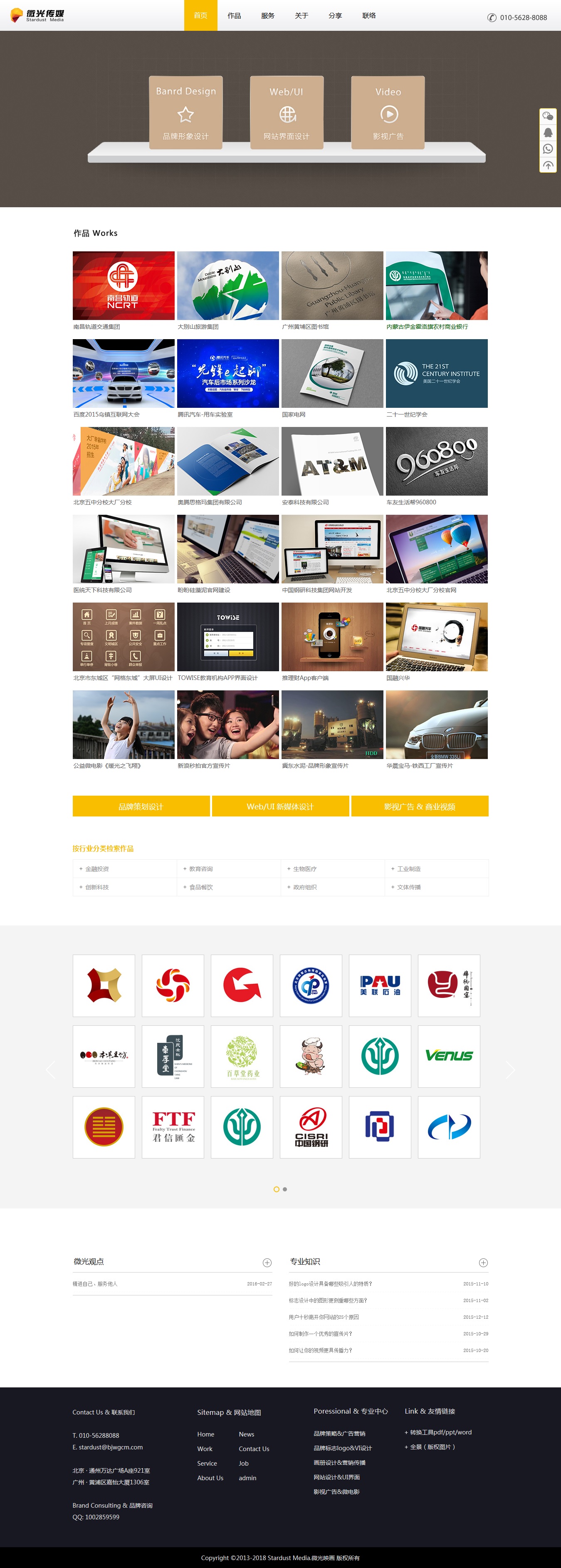 1463023287828036.jpg 微光傳媒首頁.jpg