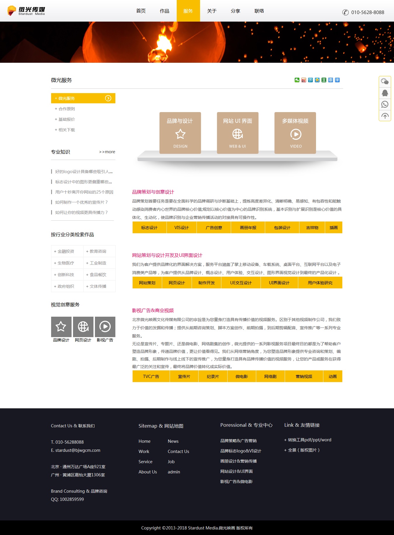 1463023318994921.jpg 微光傳媒服務.jpg