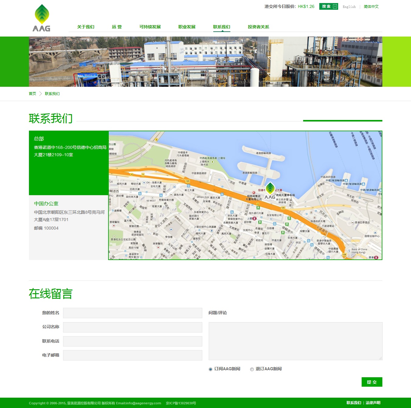 1463025694617783.jpg 亞美聯(lián)系我們.jpg