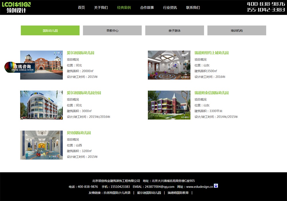 1470214821452771.jpg 經典案例.jpg