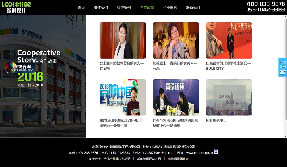 1470214835624007.jpg 合作故事.jpg