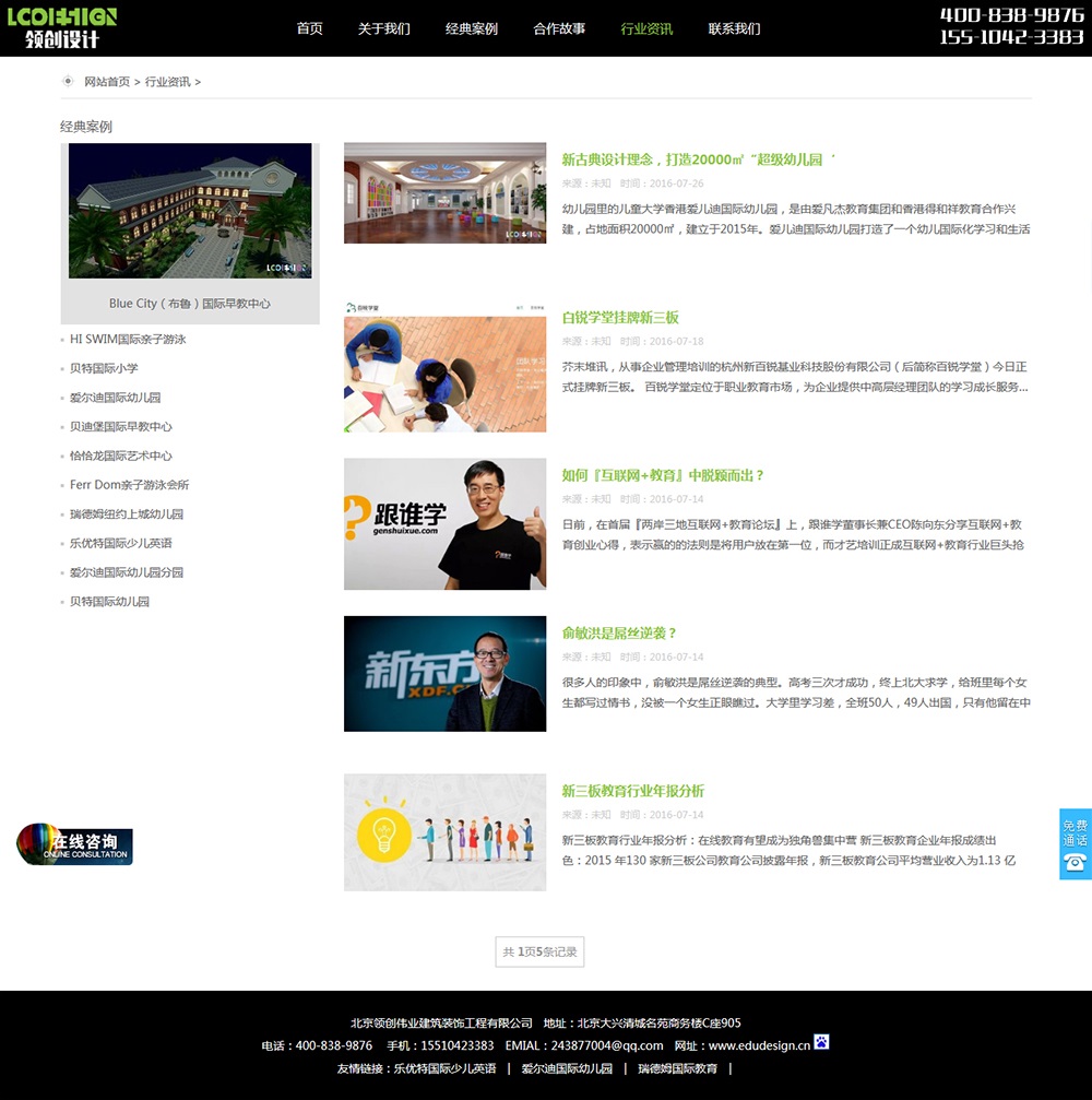 1470214849679102.jpg 行業資訊.jpg