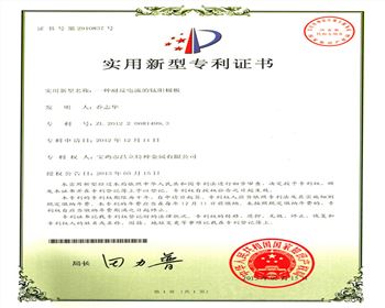 一種耐反電流的鈦陽極板實(shí)用新型專利
