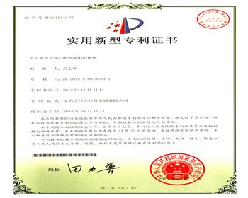 新型凃鉑陽極板實(shí)用新型專利