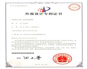 鉑金鈦陽極組外觀設(shè)計(jì)專利